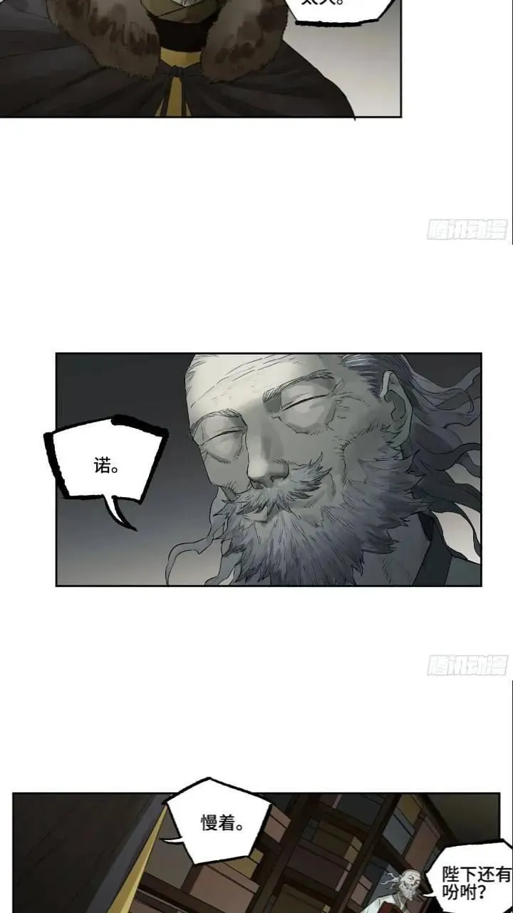 第三卷 66 老夫建议青衣楼 第28页