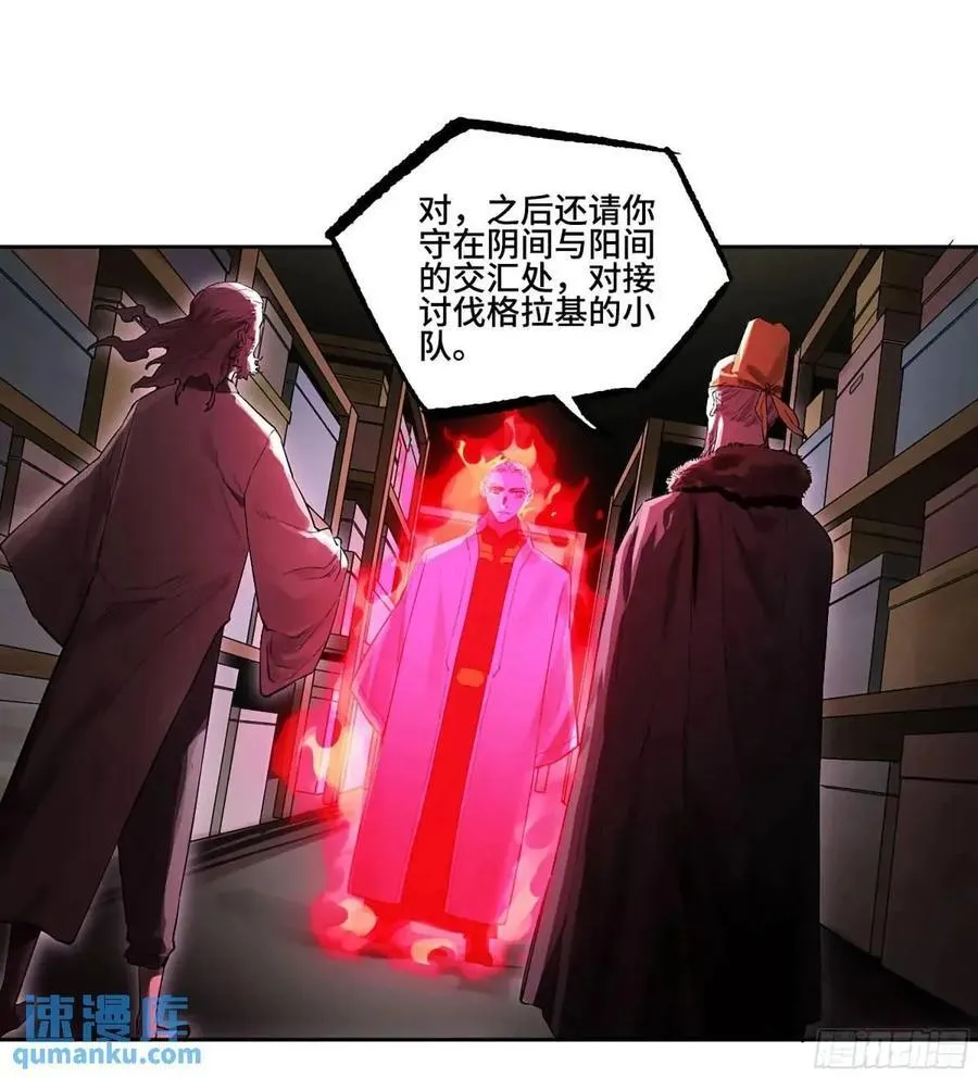 第三卷 67 泸州血湖 第2页