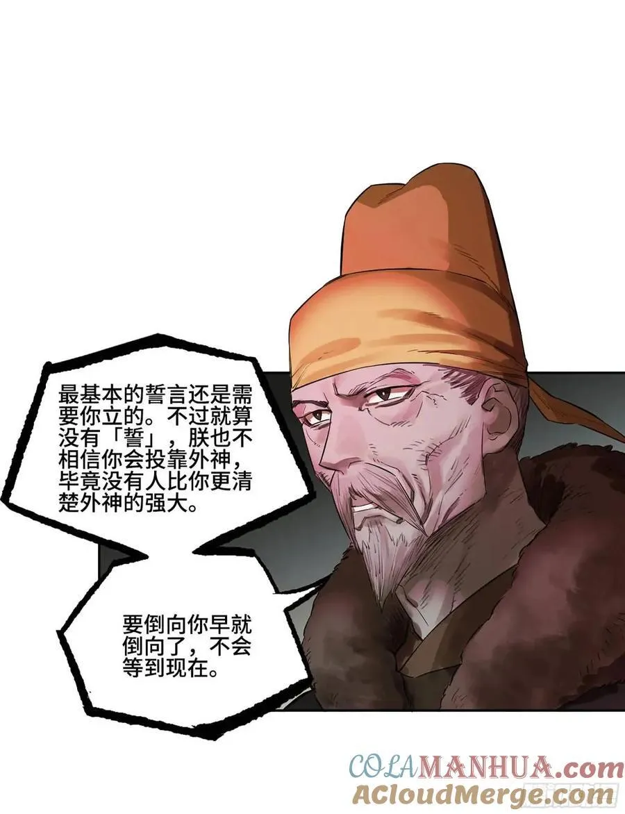 第三卷 67 泸州血湖 第4页