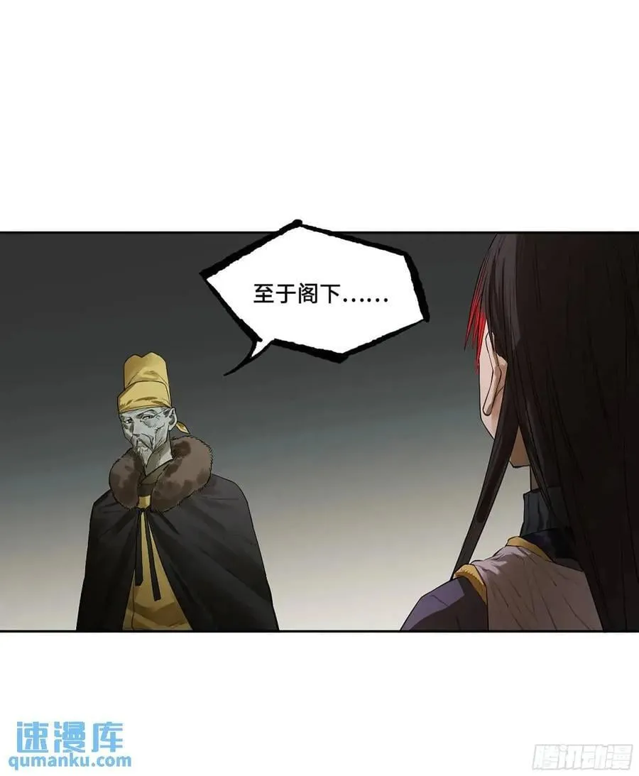 第三卷 67 泸州血湖 第6页