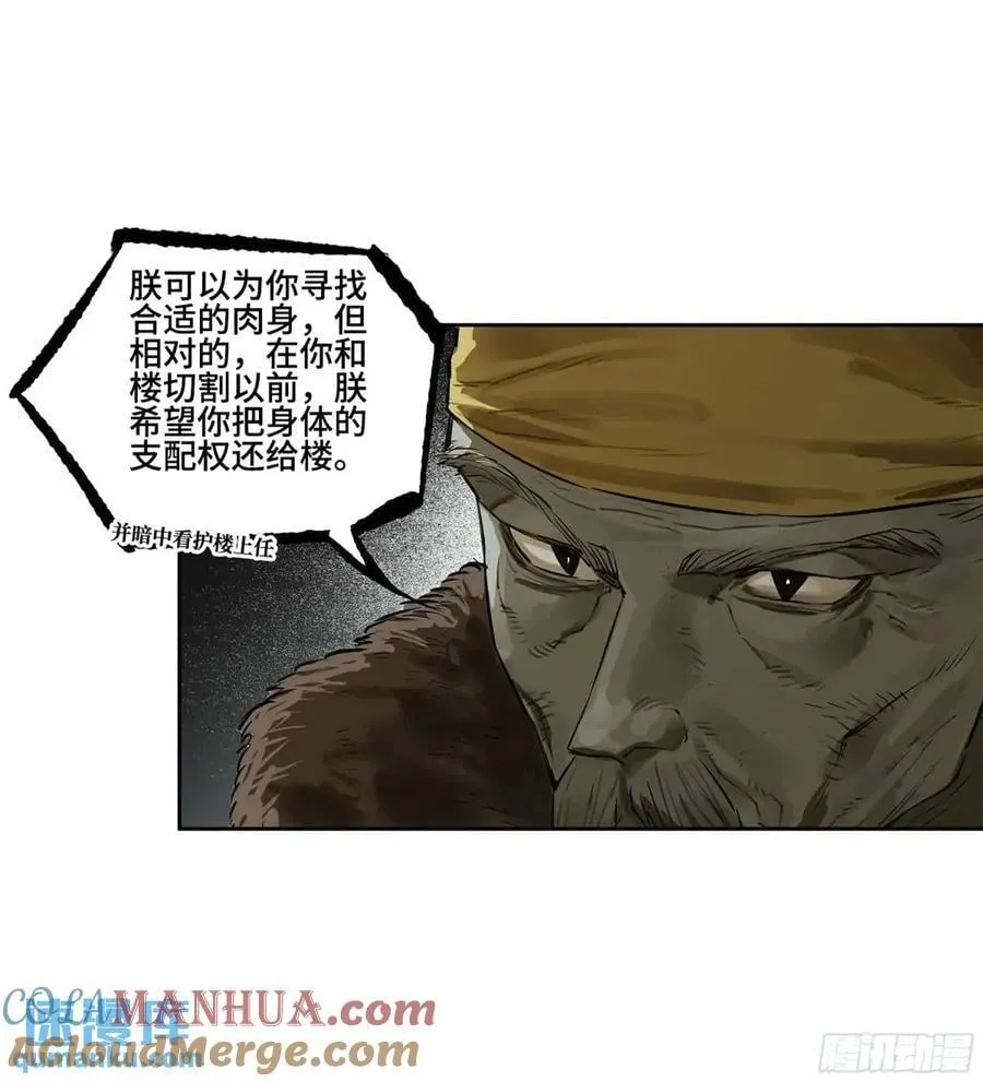 第三卷 67 泸州血湖 第7页