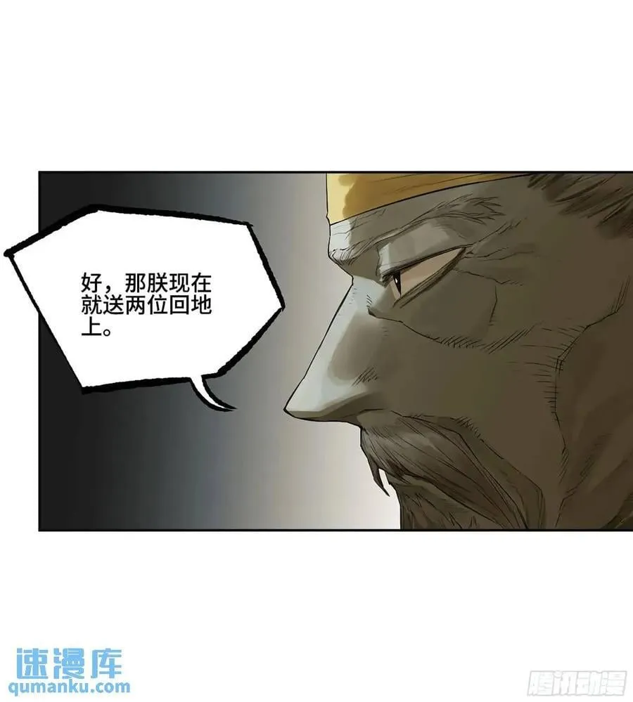 第三卷 67 泸州血湖 第9页