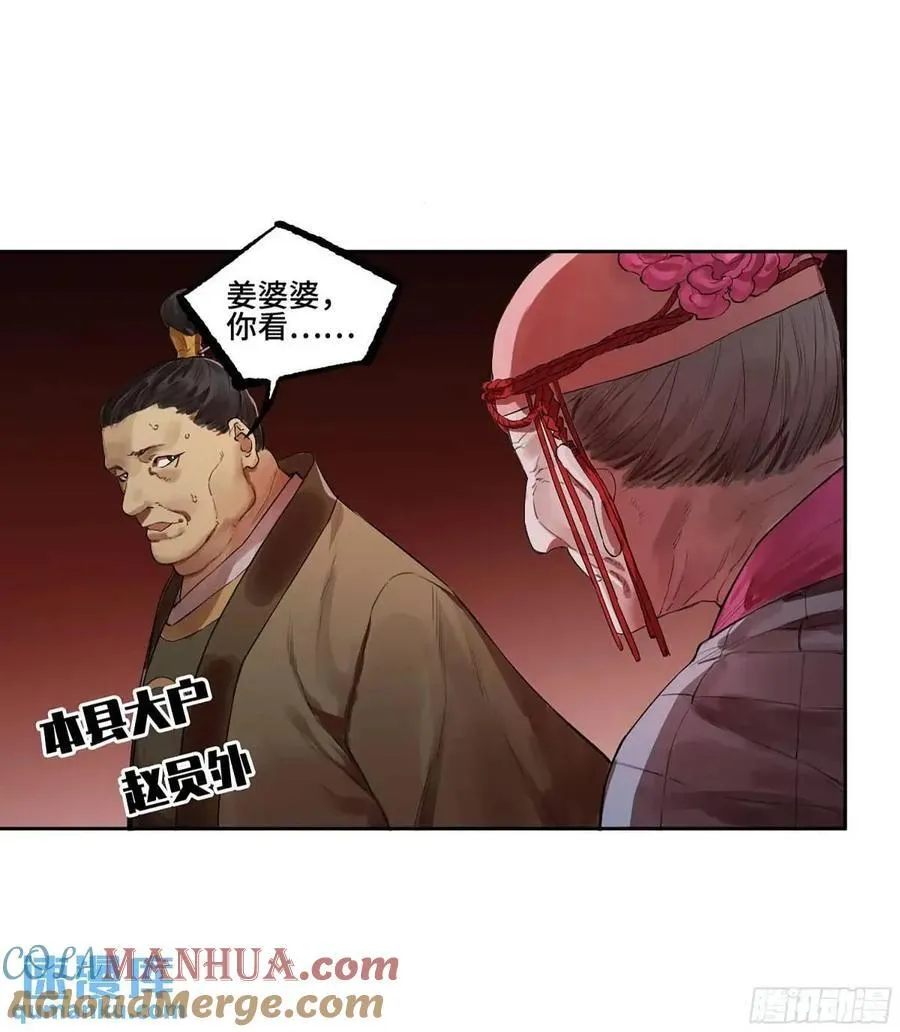 第三卷 67 泸州血湖 第13页