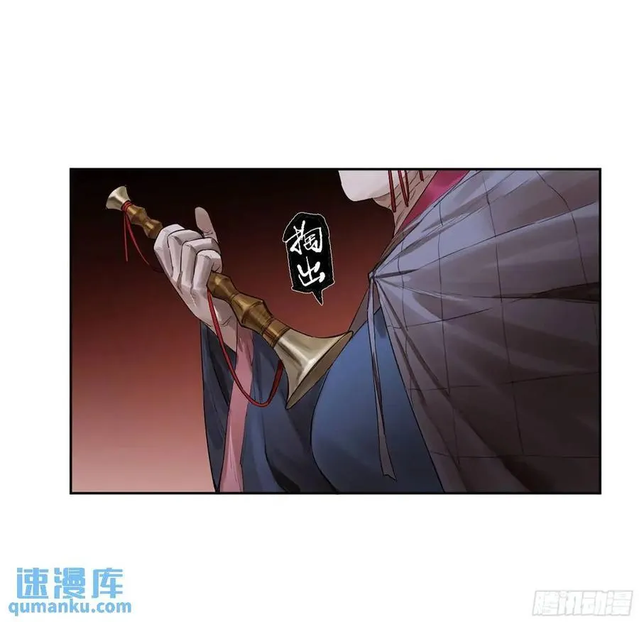第三卷 67 泸州血湖 第15页