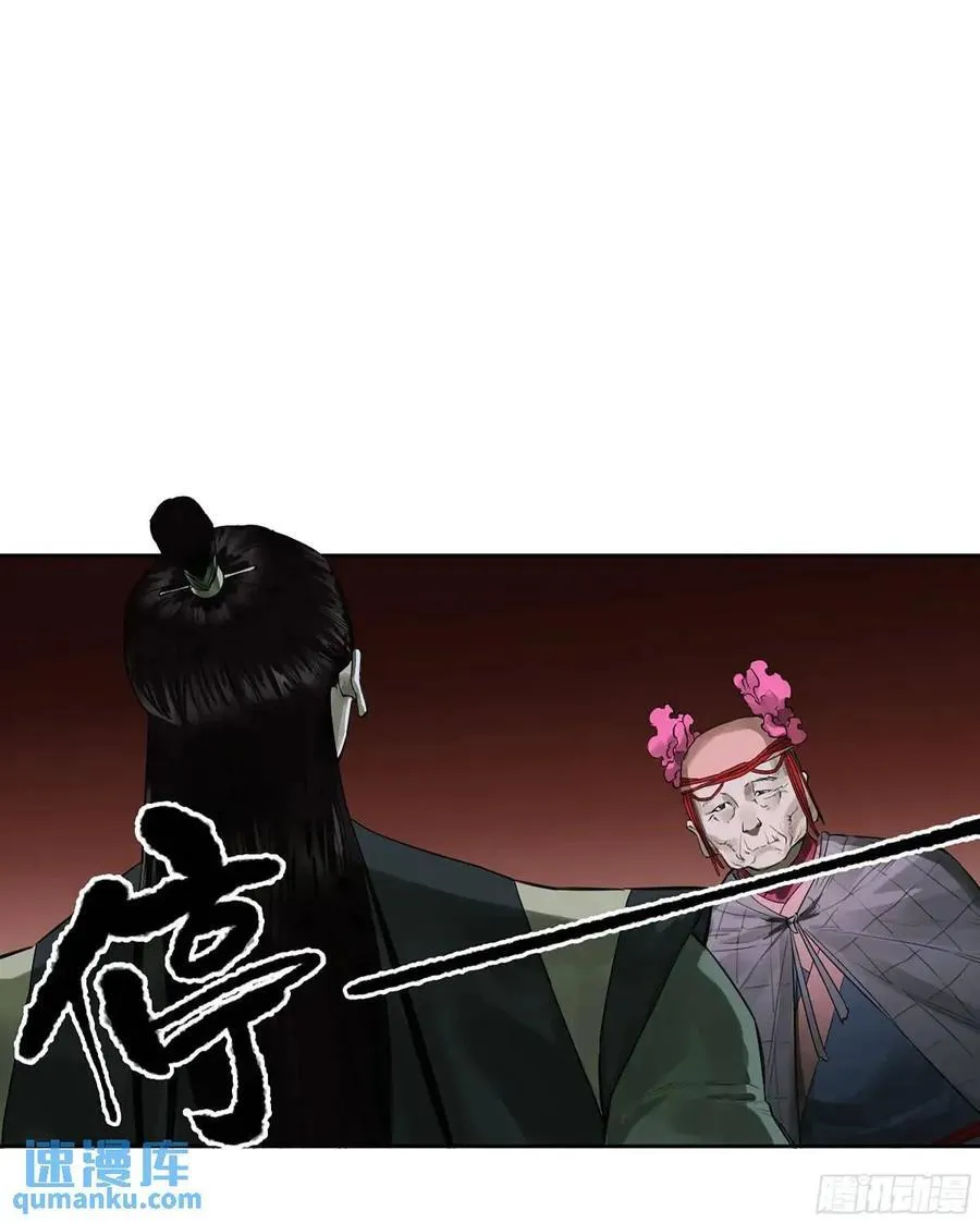 第三卷 67 泸州血湖 第21页
