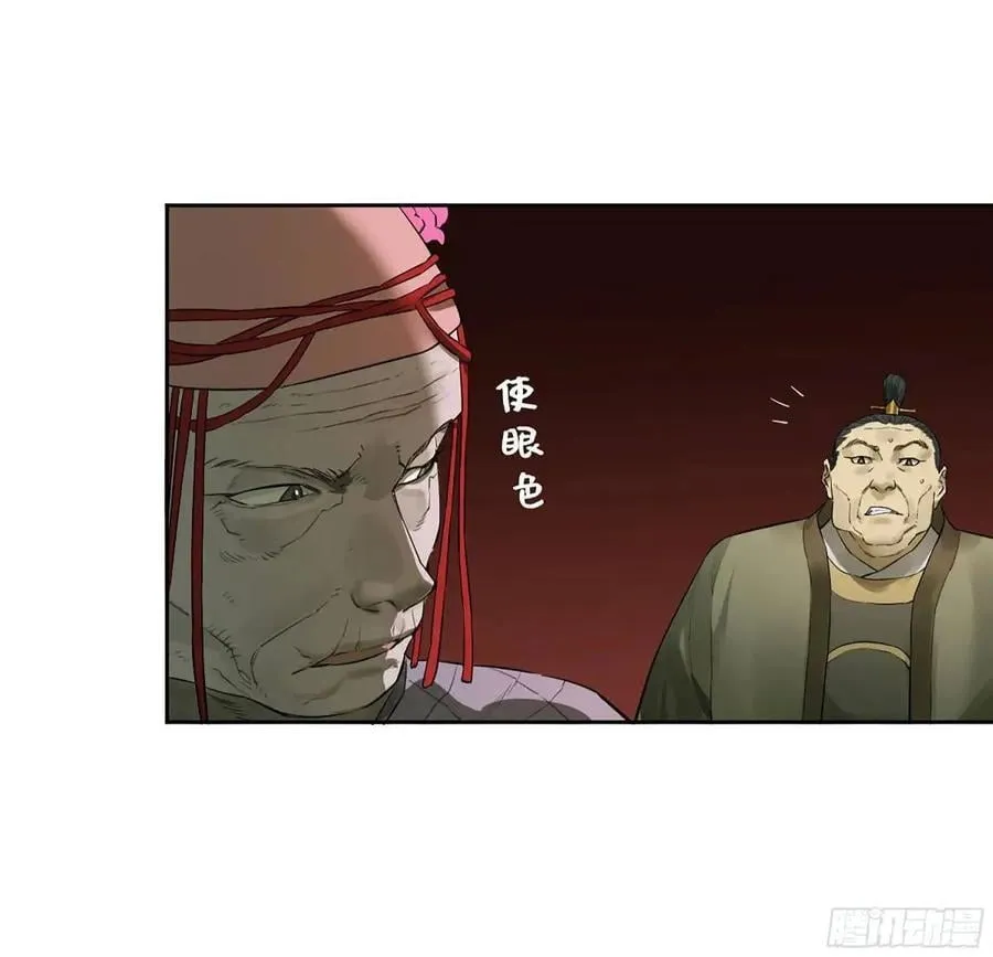 第三卷 67 泸州血湖 第24页