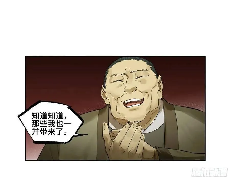 第三卷 67 泸州血湖 第27页