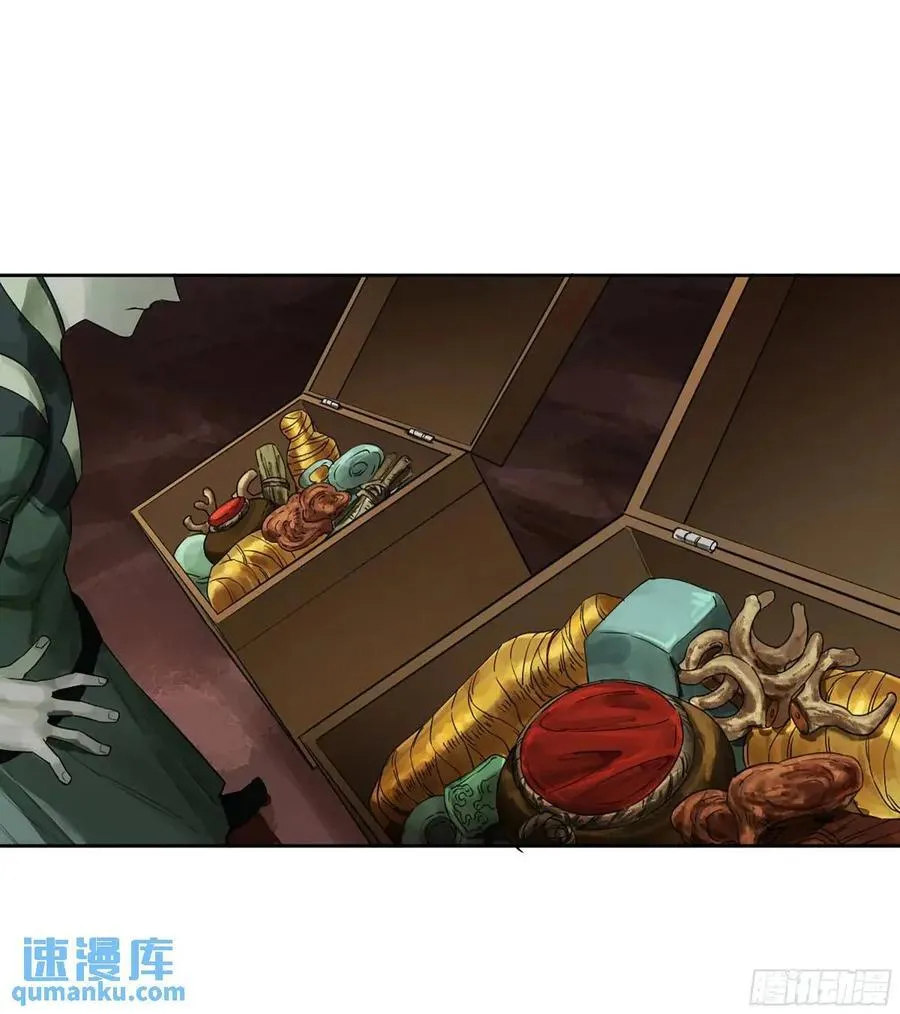 第三卷 67 泸州血湖 第29页