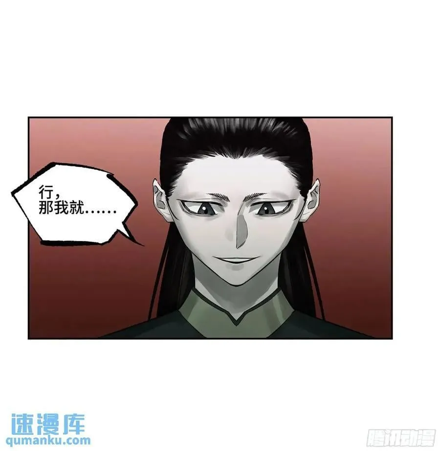 第三卷 67 泸州血湖 第30页