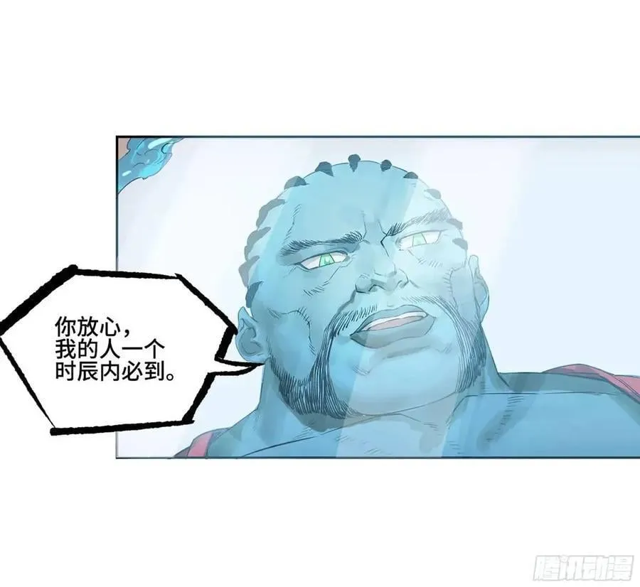 第三卷 67 泸州血湖 第39页