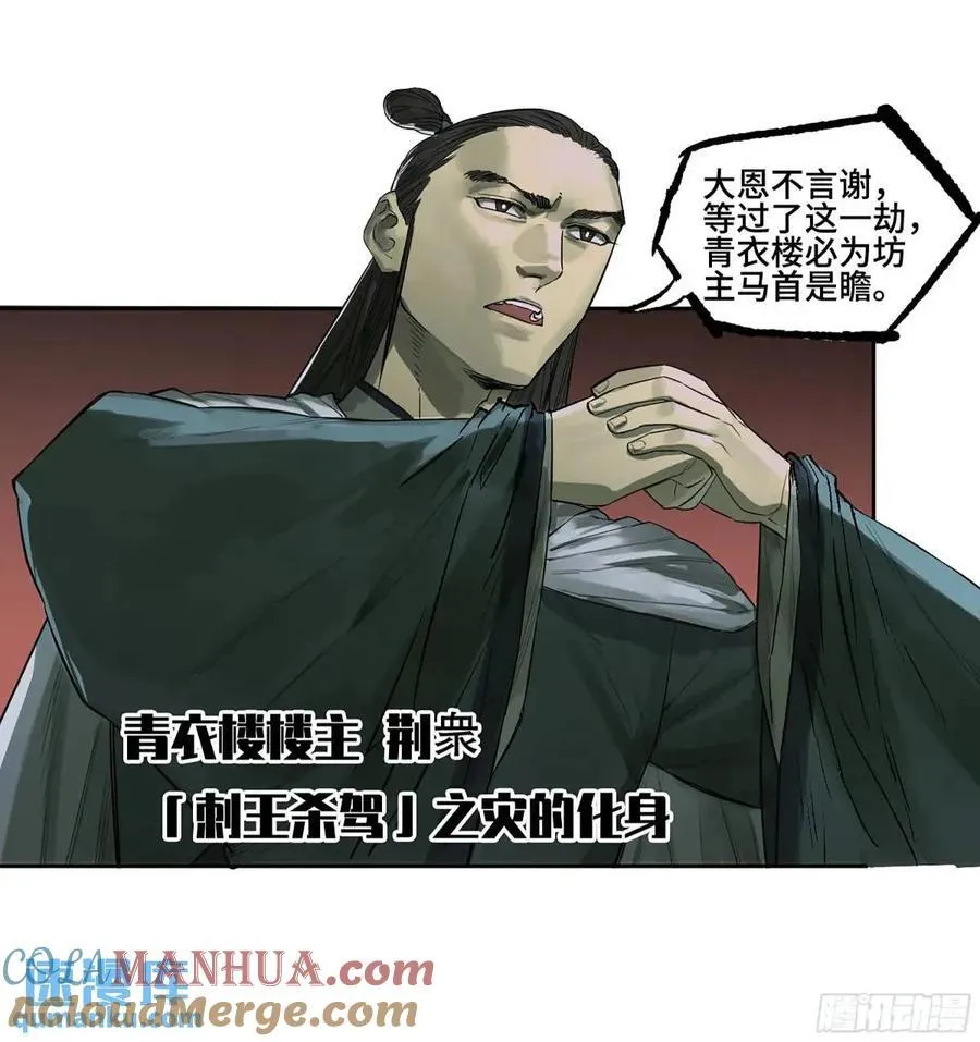 第三卷 67 泸州血湖 第40页