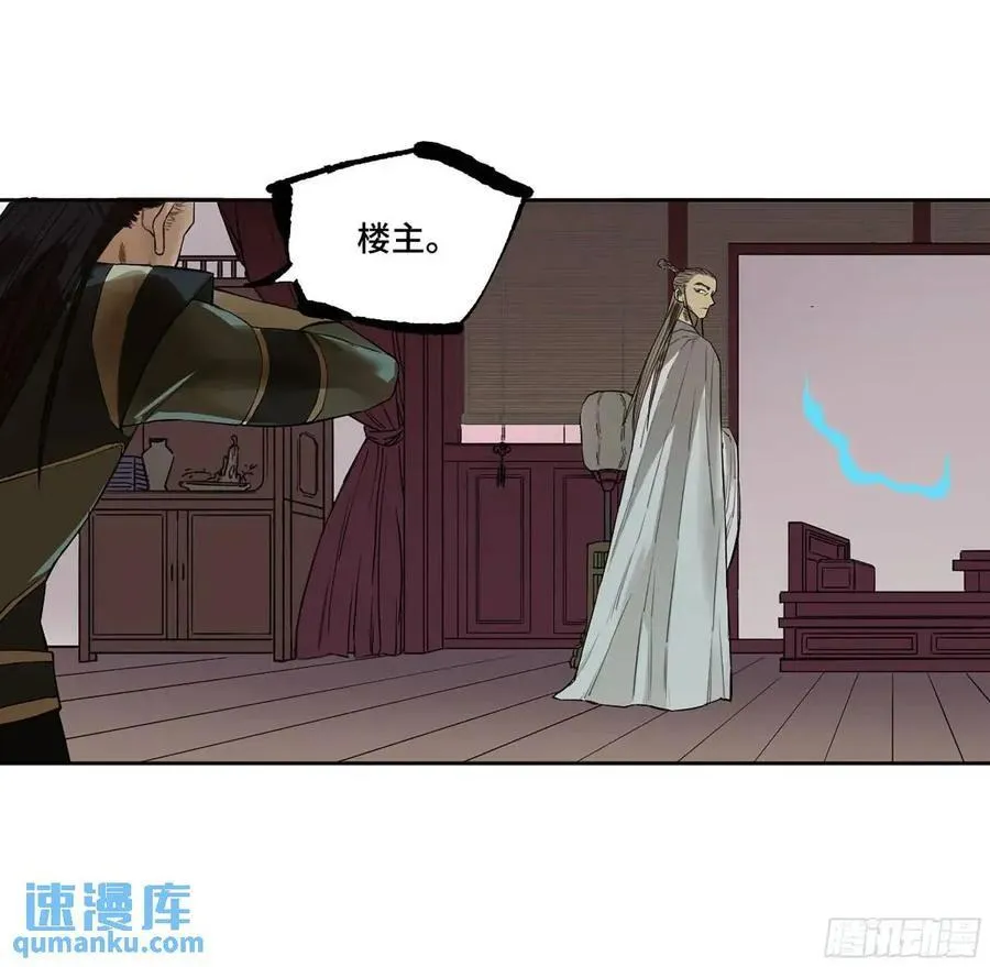 第三卷 67 泸州血湖 第41页