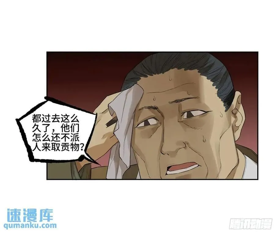 第三卷 67 泸州血湖 第45页