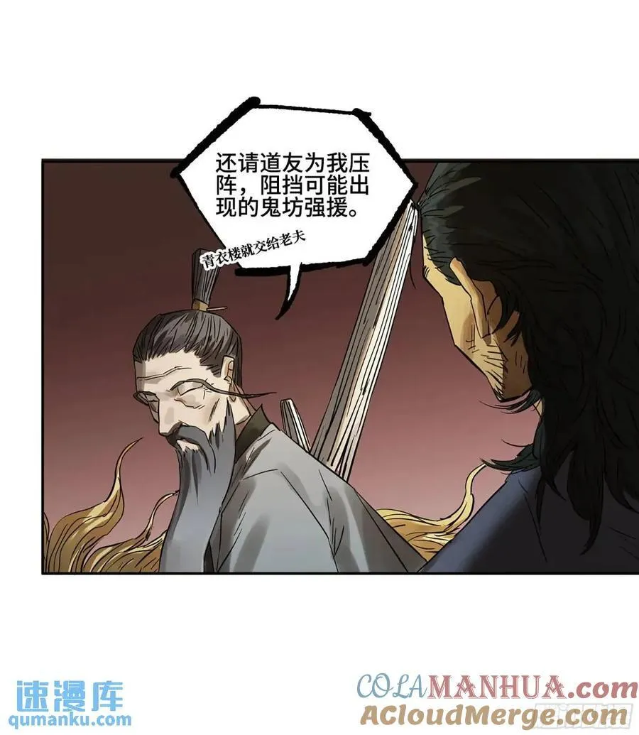 第三卷 67 泸州血湖 第52页