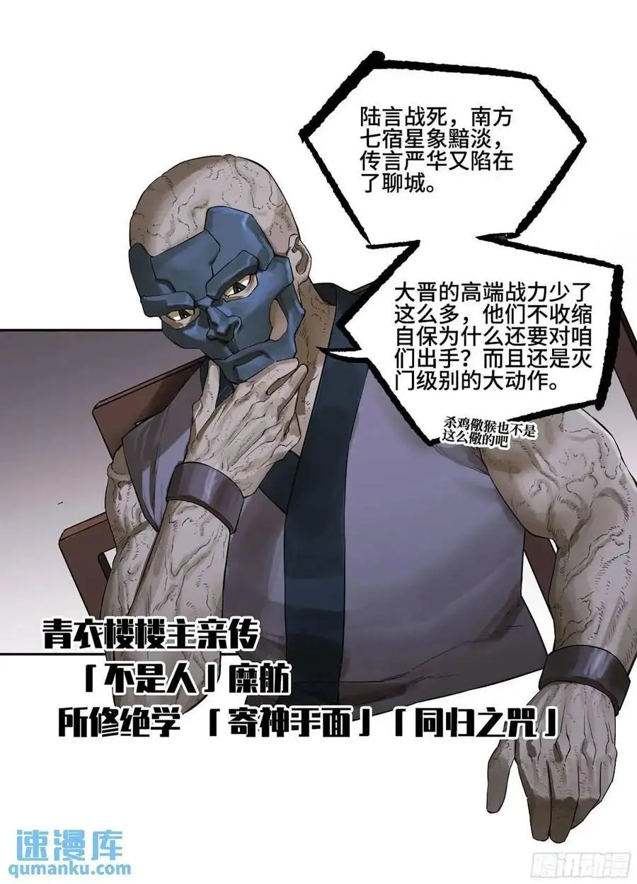 第三卷 68 十宗内战 第2页