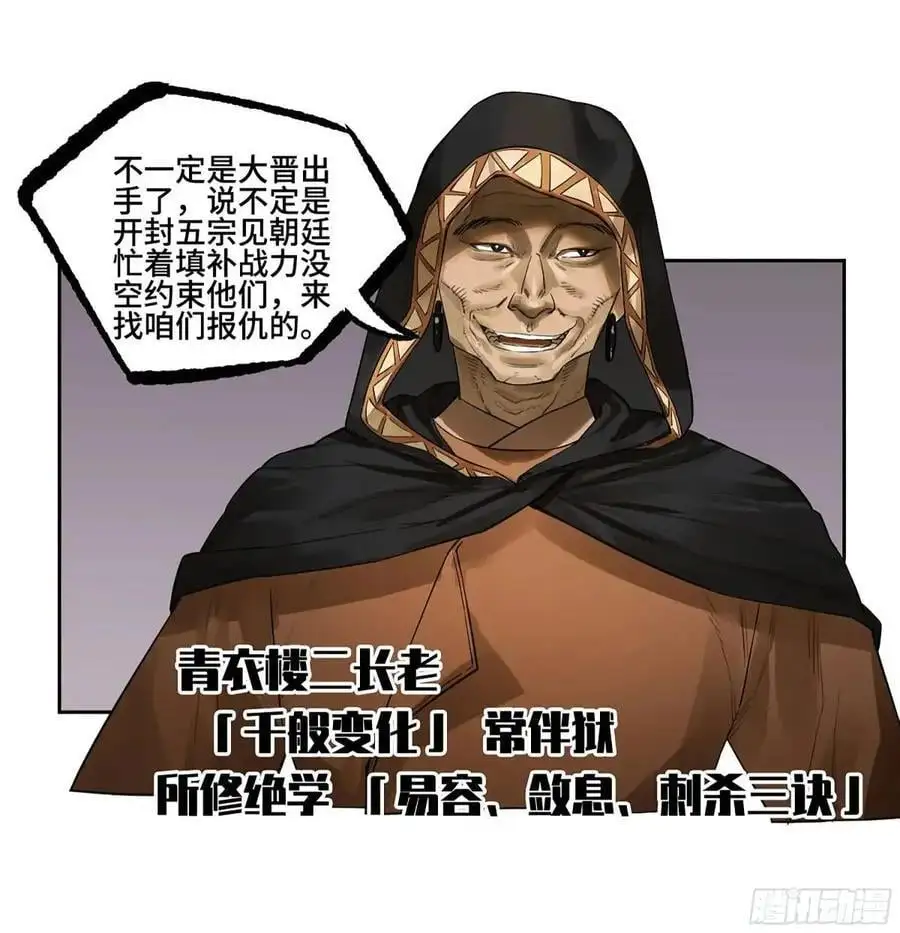 第三卷 68 十宗内战 第3页