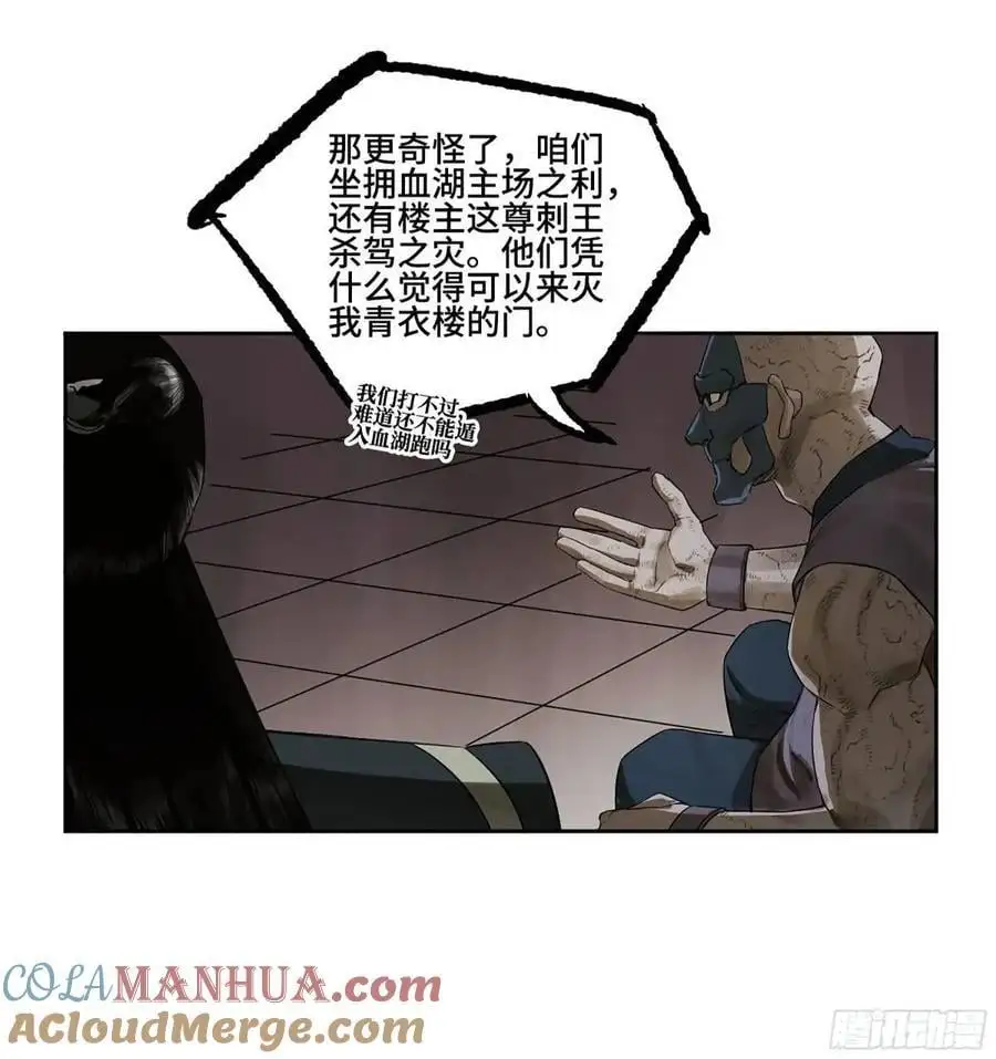 第三卷 68 十宗内战 第4页
