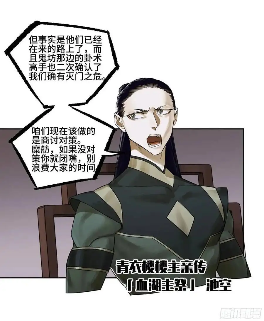 第三卷 68 十宗内战 第5页