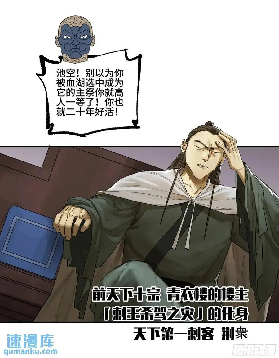 第三卷 68 十宗内战 第6页