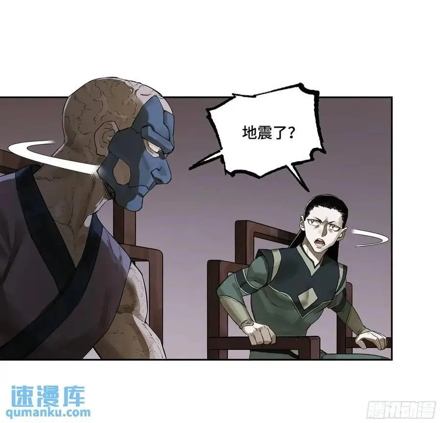 第三卷 68 十宗内战 第8页