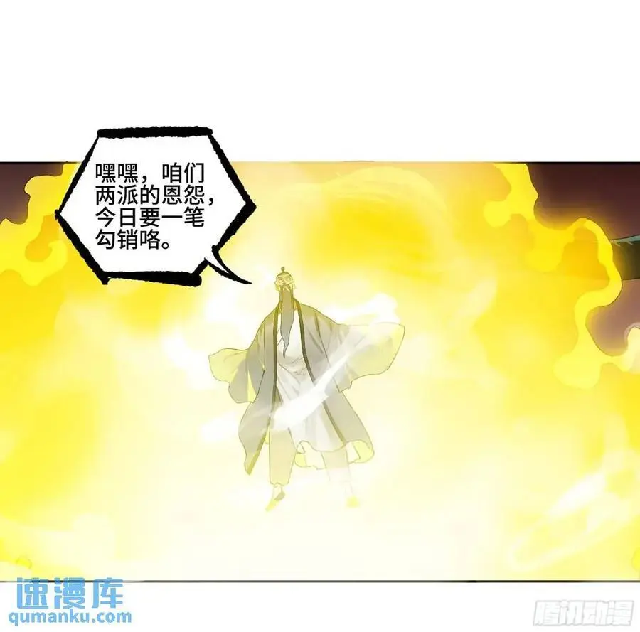 第三卷 68 十宗内战 第11页