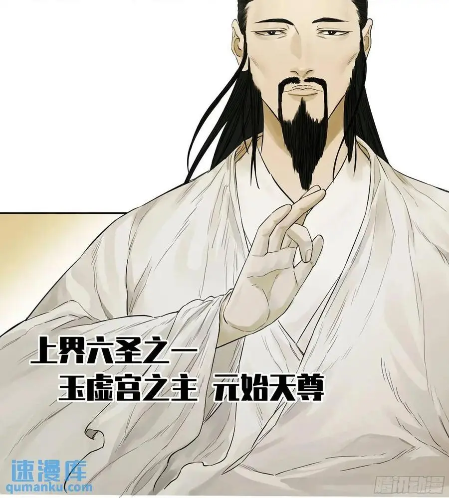 第三卷 68 十宗内战 第15页