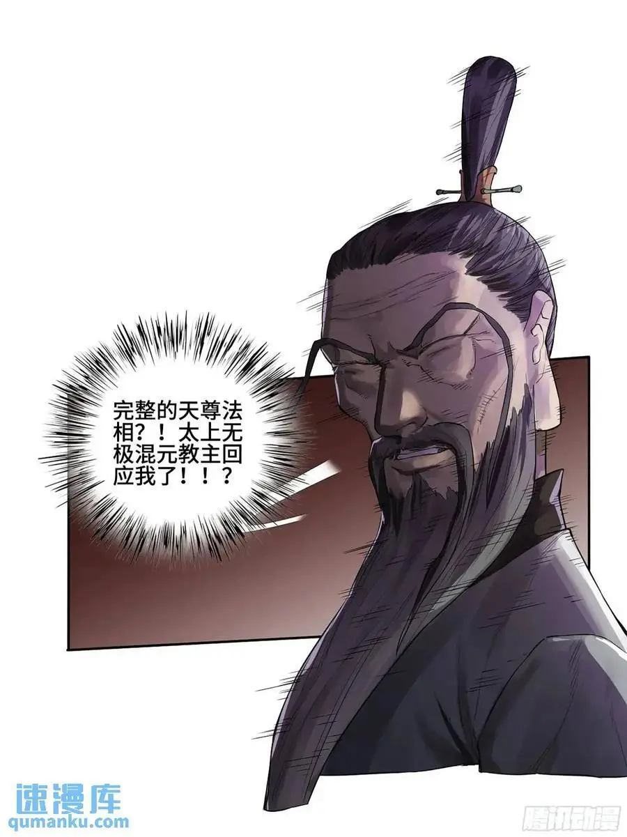 第三卷 68 十宗内战 第18页