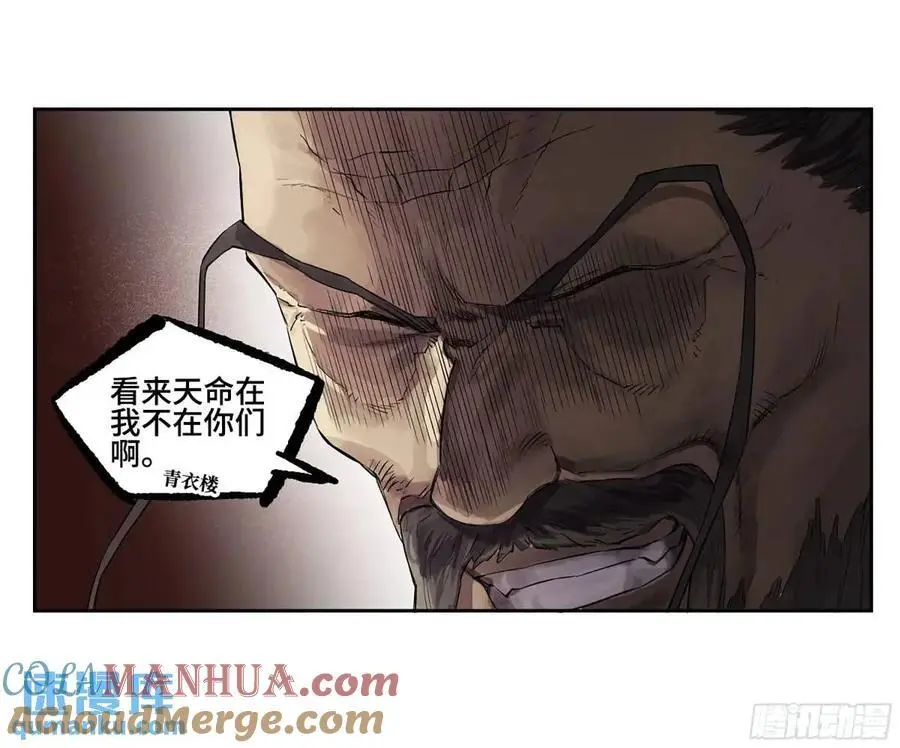 第三卷 68 十宗内战 第19页