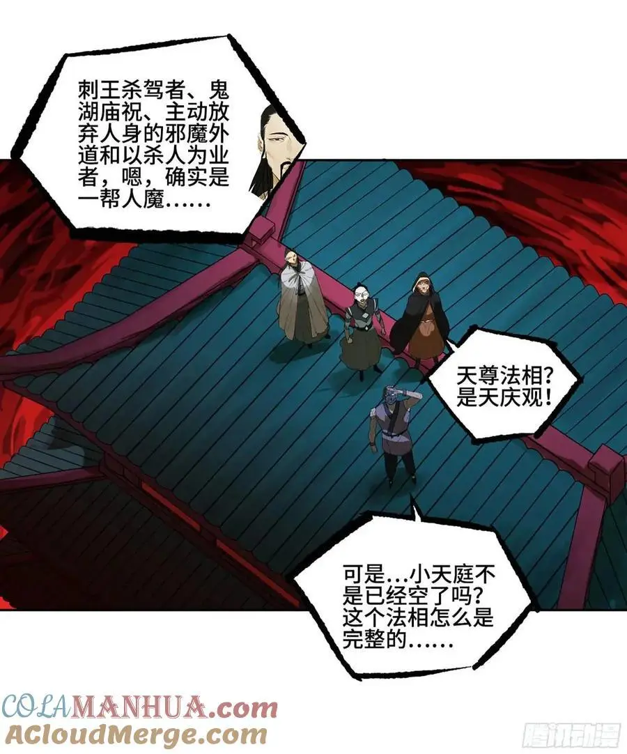 第三卷 68 十宗内战 第22页