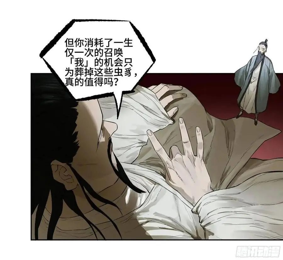 第三卷 68 十宗内战 第23页
