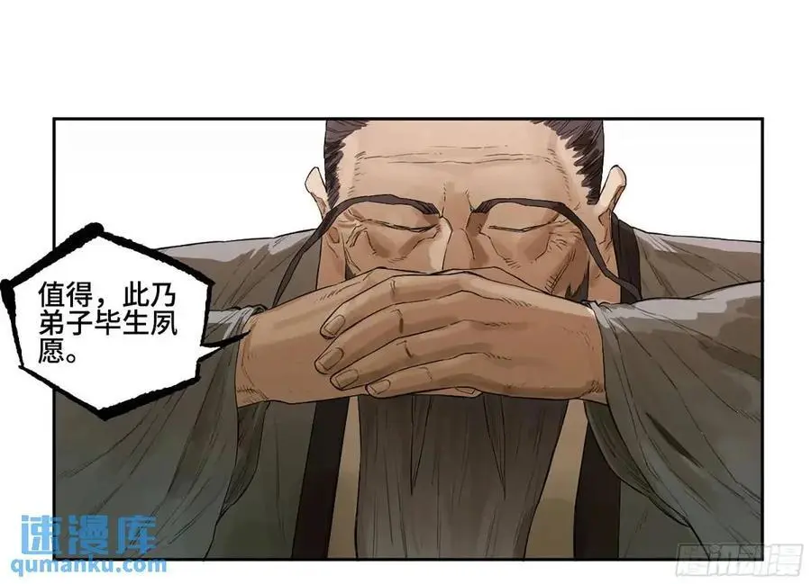 第三卷 68 十宗内战 第24页
