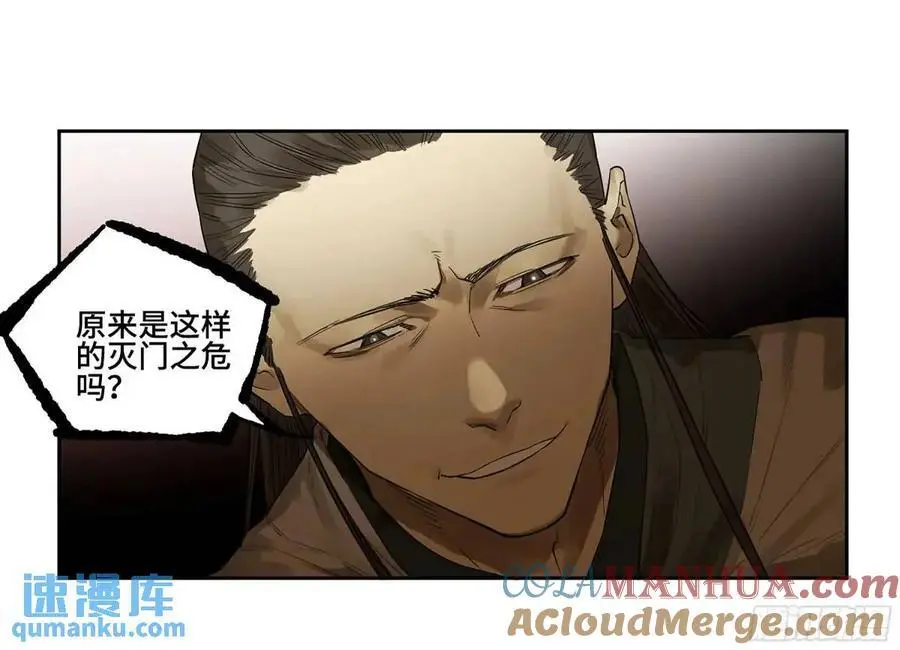 第三卷 68 十宗内战 第28页