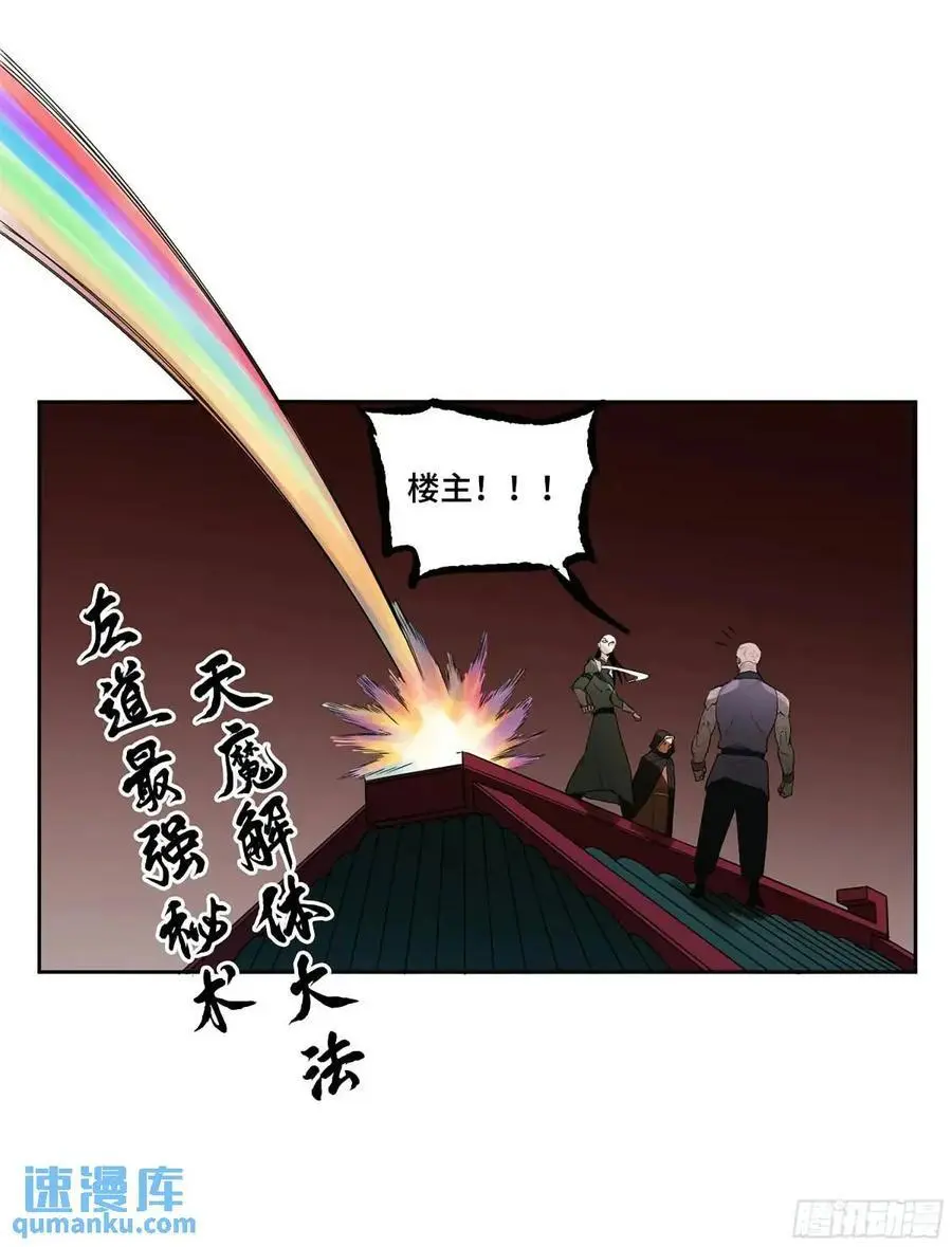 第三卷 68 十宗内战 第29页