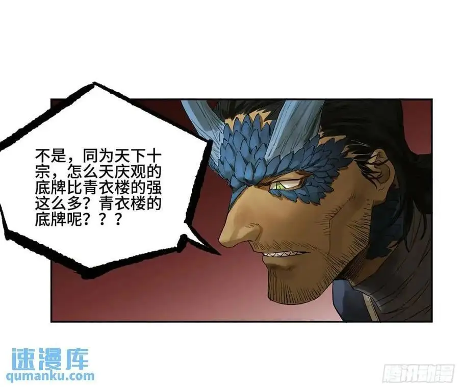 第三卷 68 十宗内战 第33页