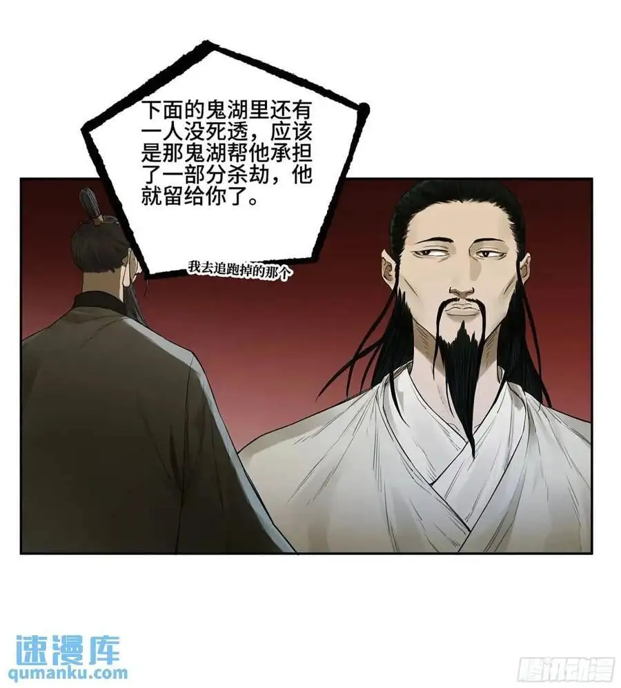 第三卷 68 十宗内战 第35页