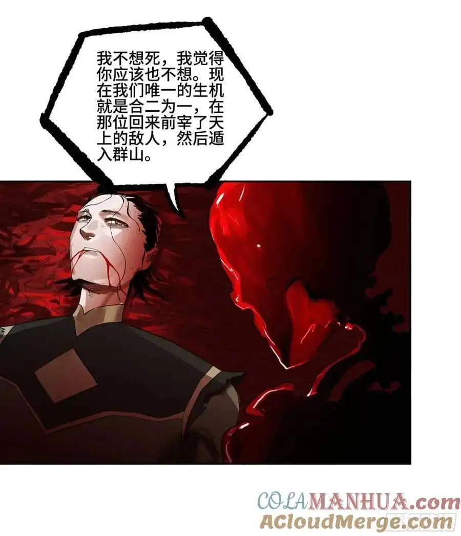第三卷 68 十宗内战 第40页