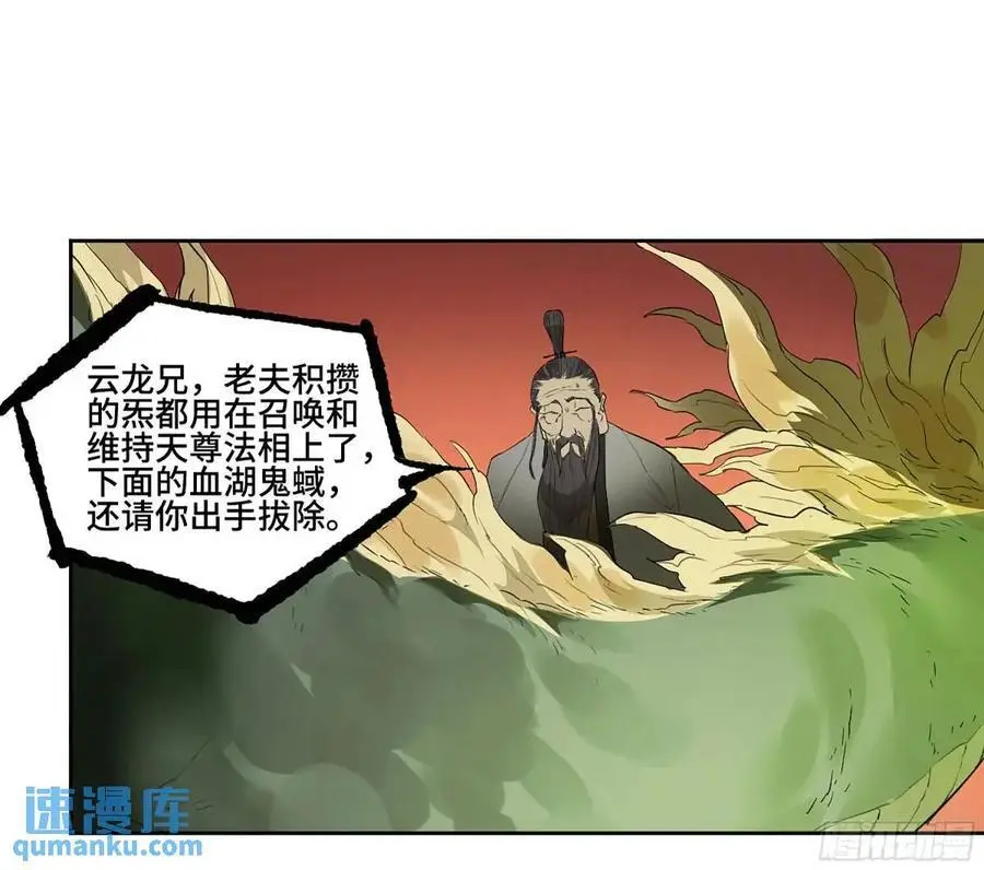 第三卷 68 十宗内战 第44页