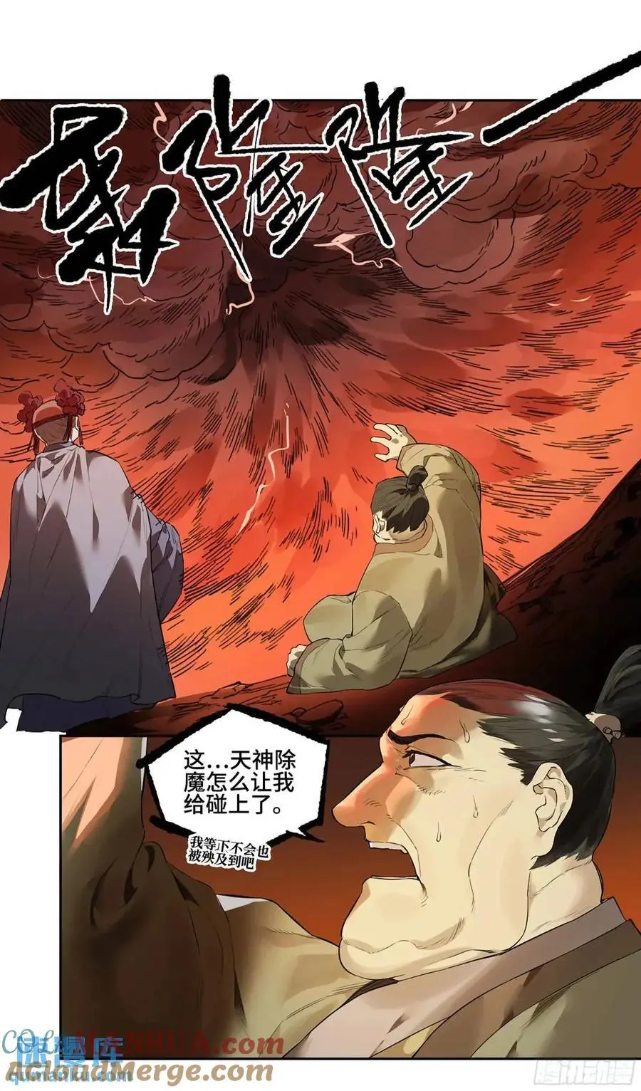 第三卷 68 十宗内战 第46页