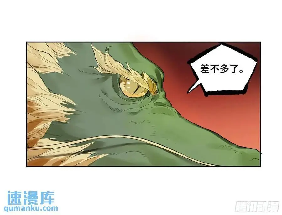 第三卷 68 十宗内战 第48页