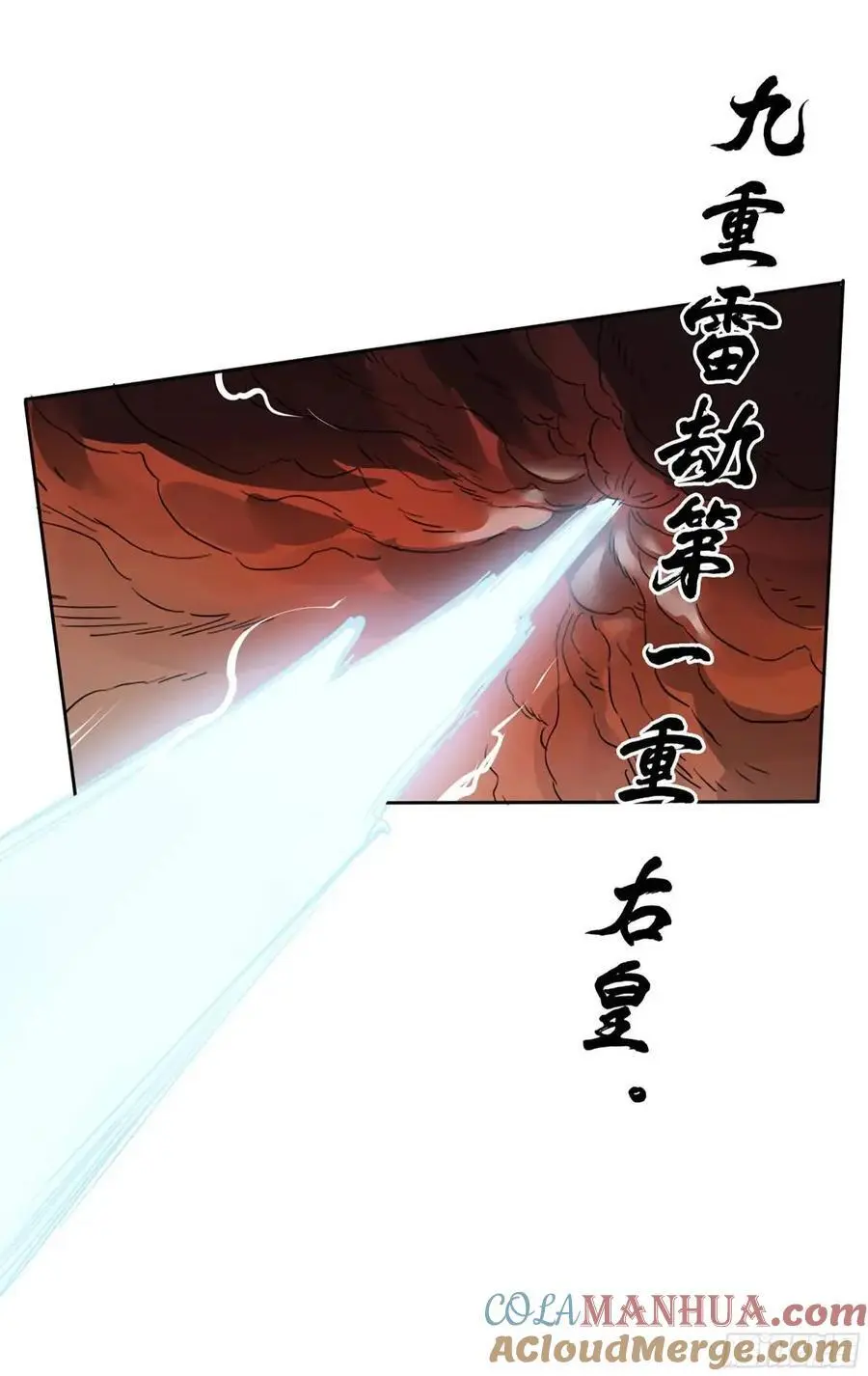 第三卷 68 十宗内战 第49页