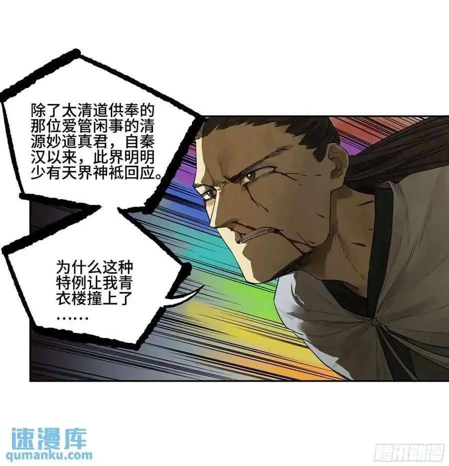 第三卷 69 特鲁宁布拉 第2页