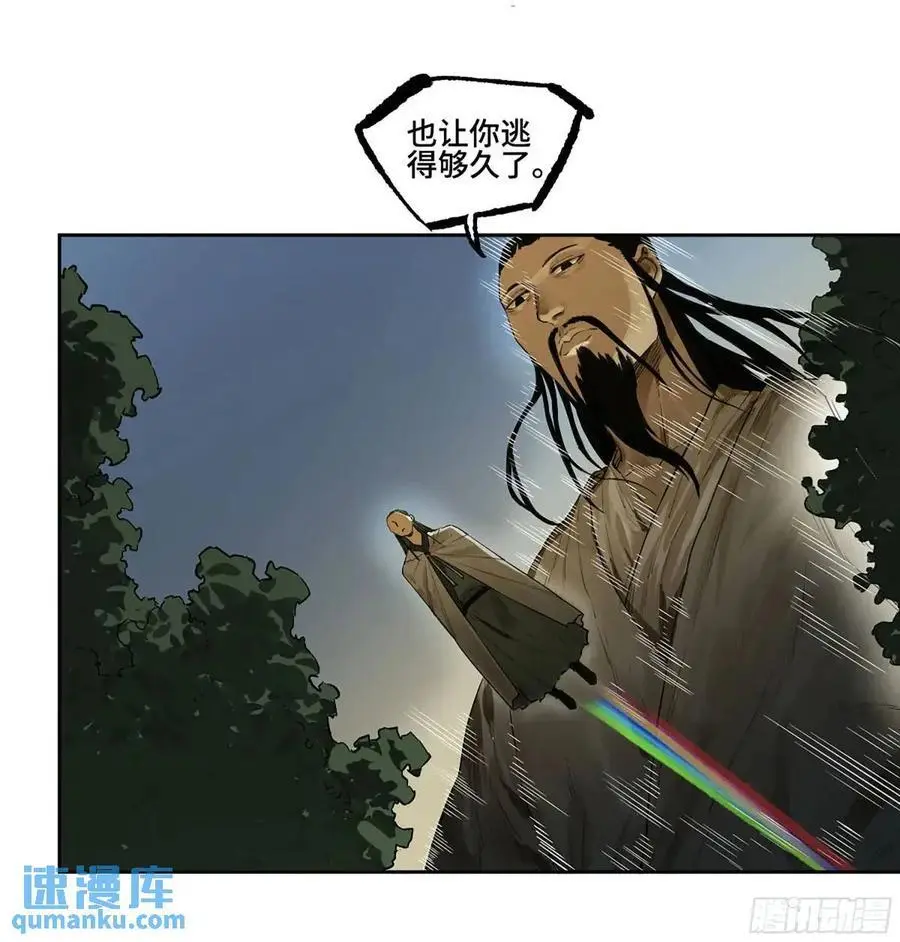 第三卷 69 特鲁宁布拉 第3页