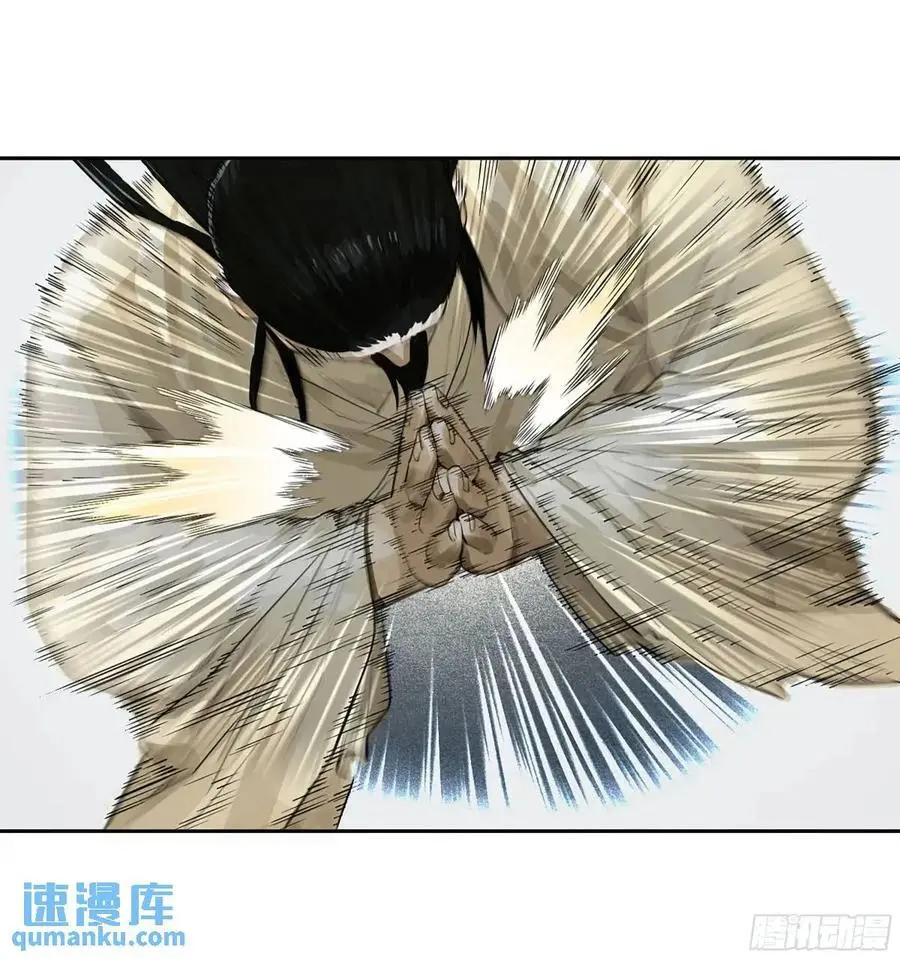 第三卷 69 特鲁宁布拉 第5页