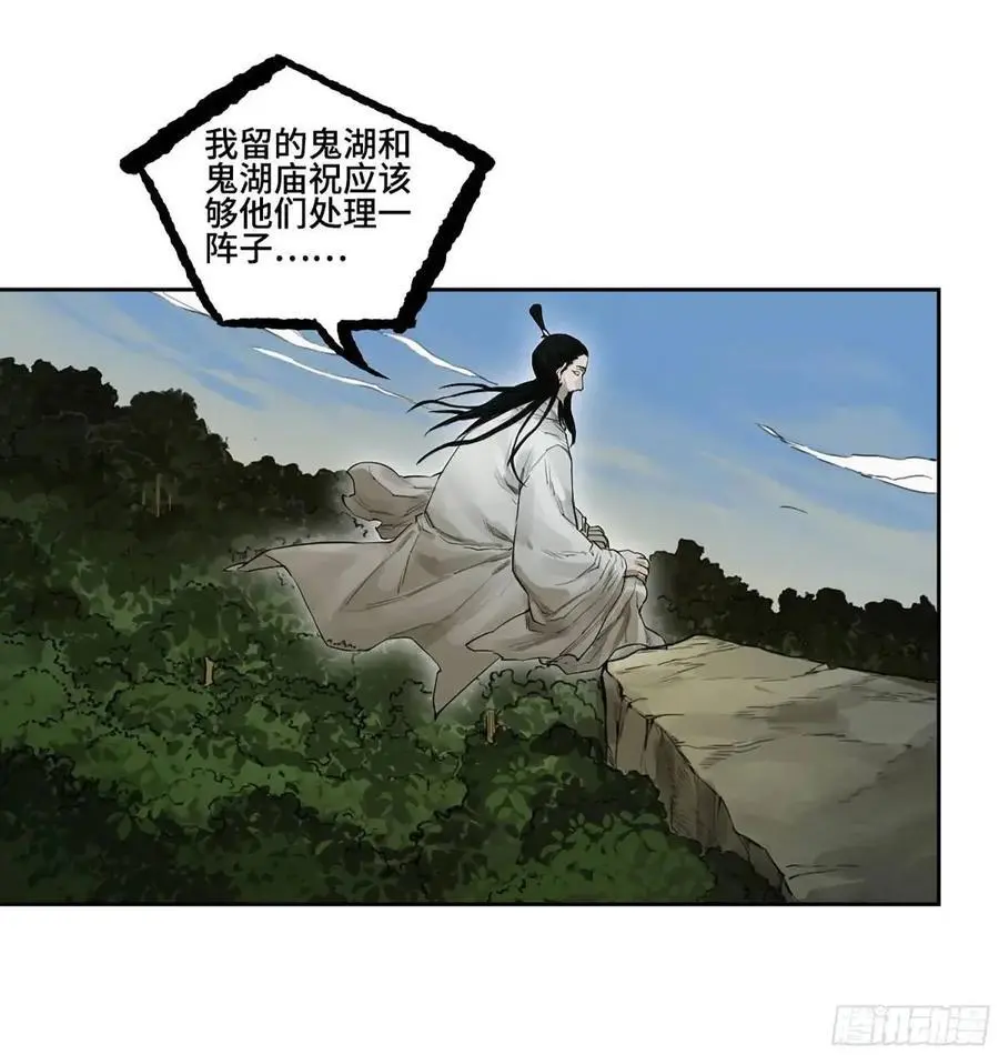 第三卷 69 特鲁宁布拉 第6页