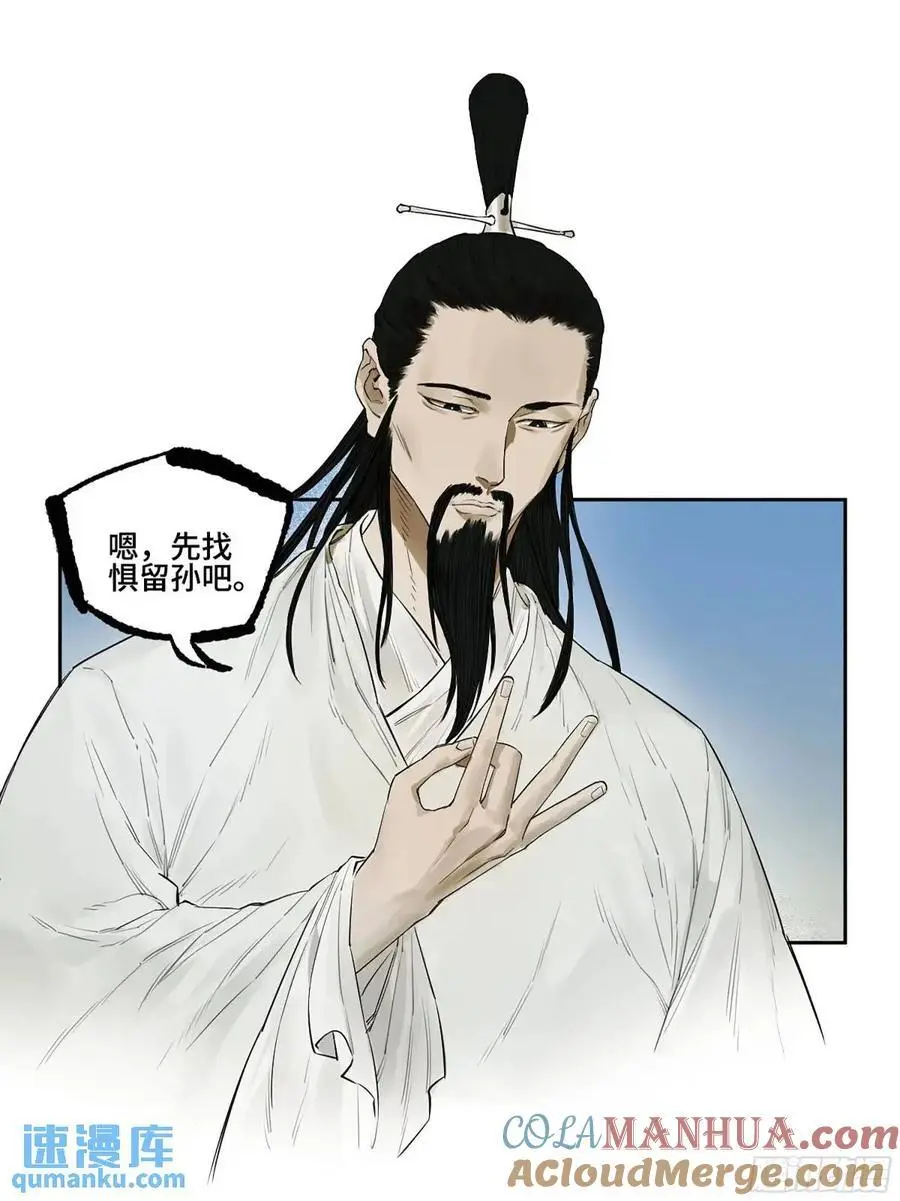 第三卷 69 特鲁宁布拉 第7页