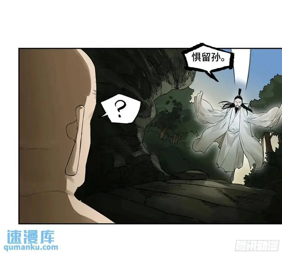 第三卷 69 特鲁宁布拉 第11页