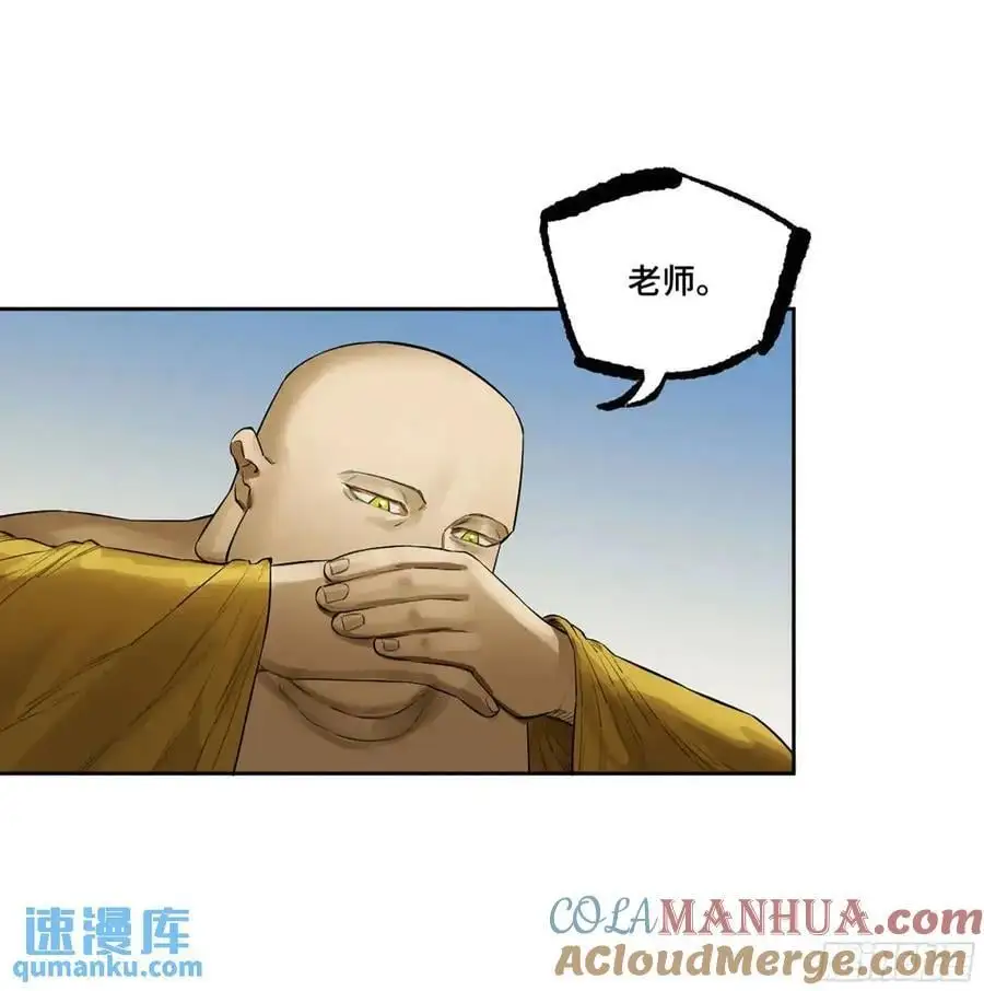 第三卷 69 特鲁宁布拉 第13页