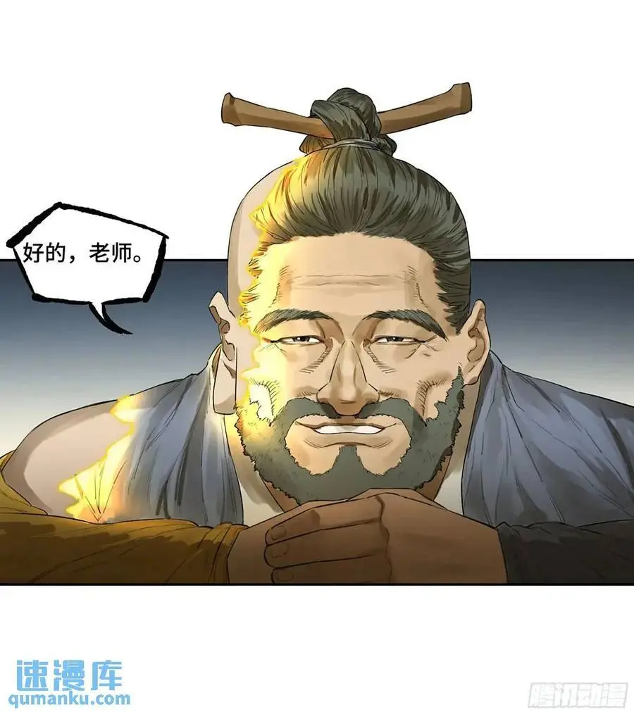 第三卷 69 特鲁宁布拉 第15页