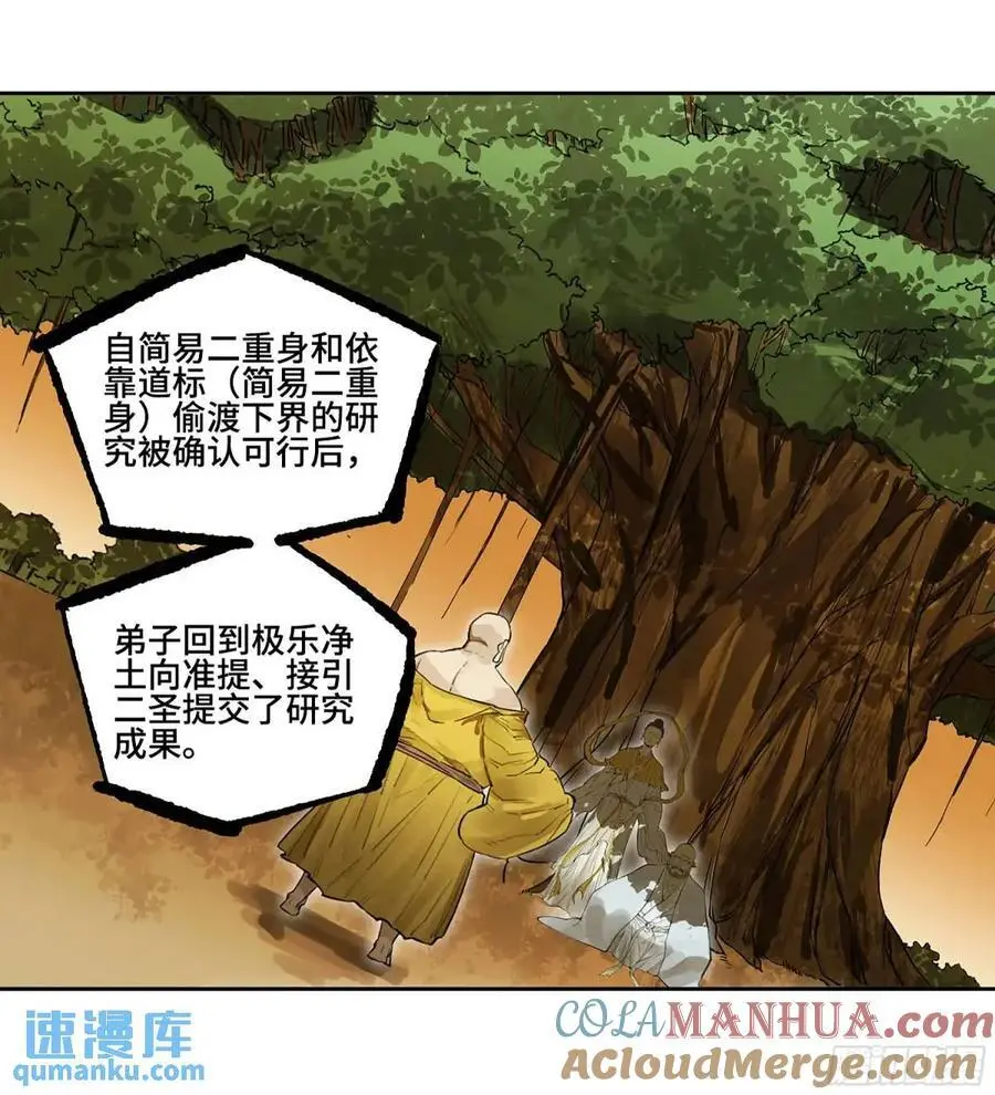 第三卷 69 特鲁宁布拉 第16页