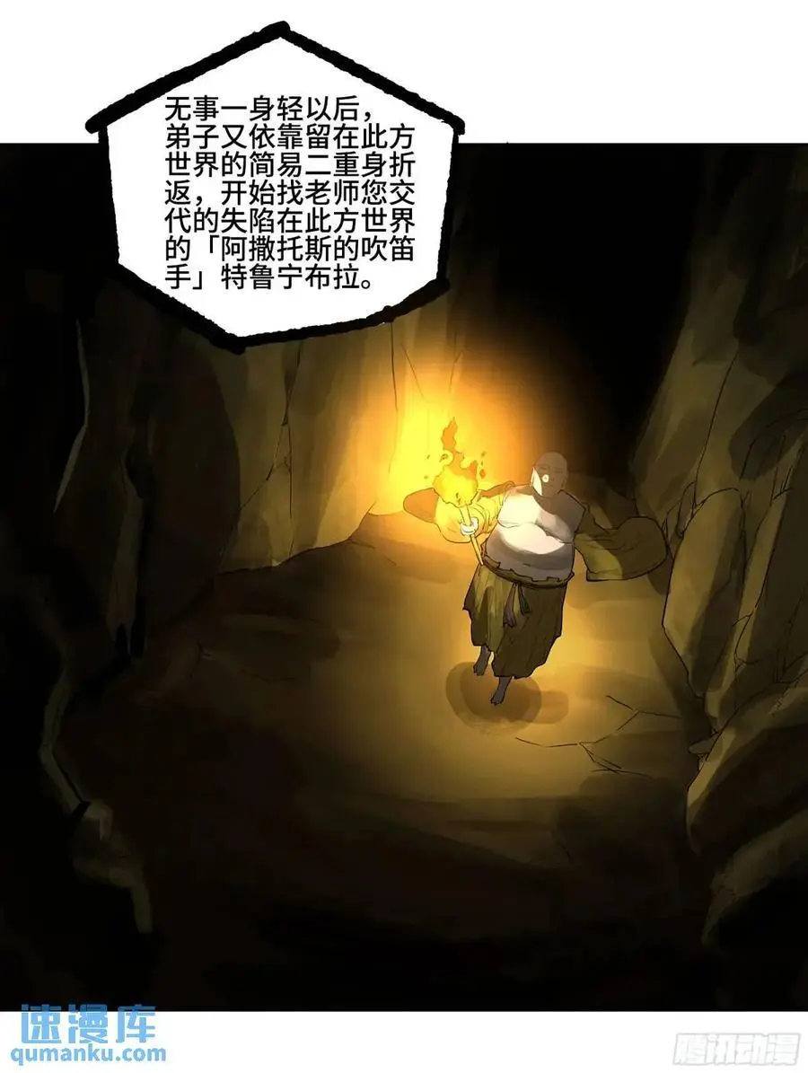 第三卷 69 特鲁宁布拉 第17页